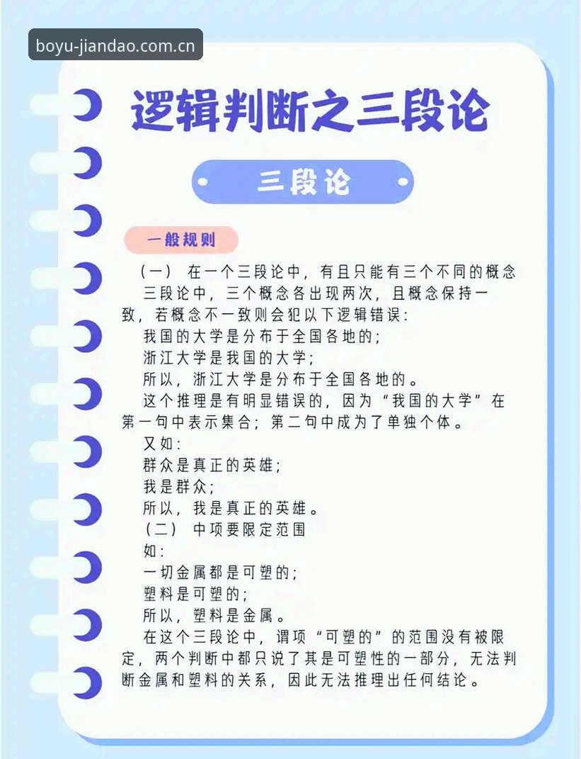 博鱼平台读懂阿尔瓦雷斯逼宫事件必备知识：转会博弈看门道就用这4步